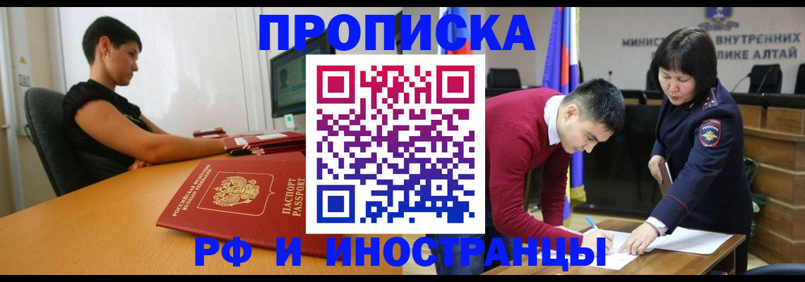 прописка поиск в Подольске