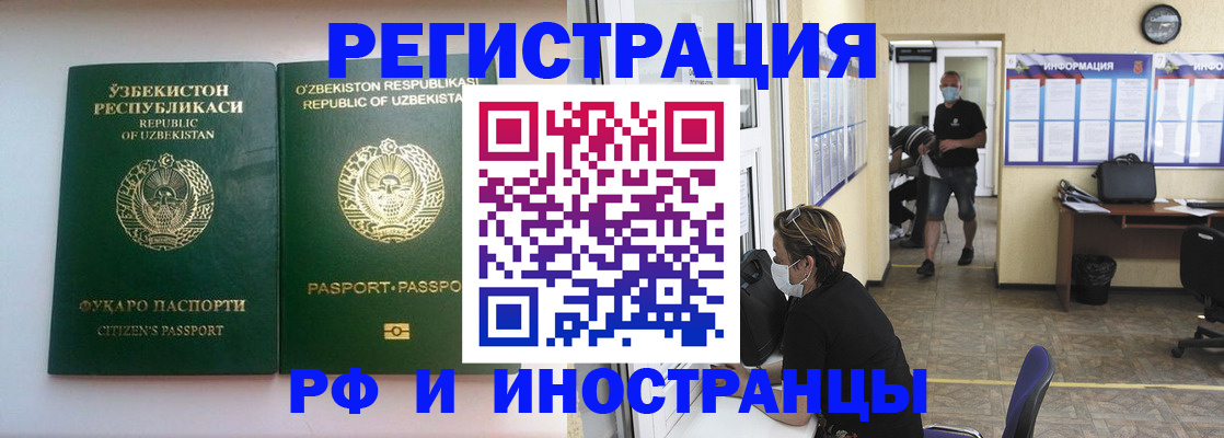 прописка для школы в Подольске